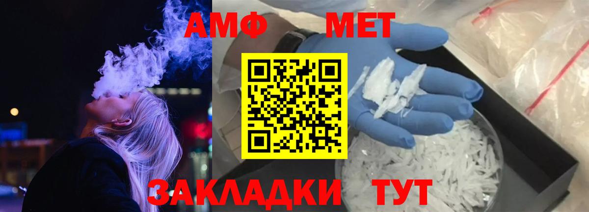 Amphetamine VHQ  Вход с VPN  Амфетамин  Камень-на-Оби  АМФЕТАМИН 