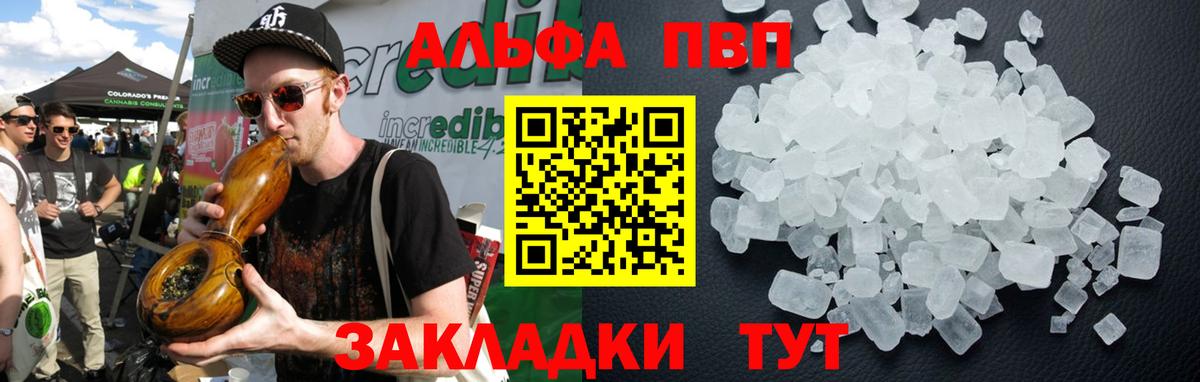 Alpha PVP Соль  хочу наркоту  Камень-на-Оби  Alpha PVP  Alpha PVP СК  Вход с VPN  APVP мука 