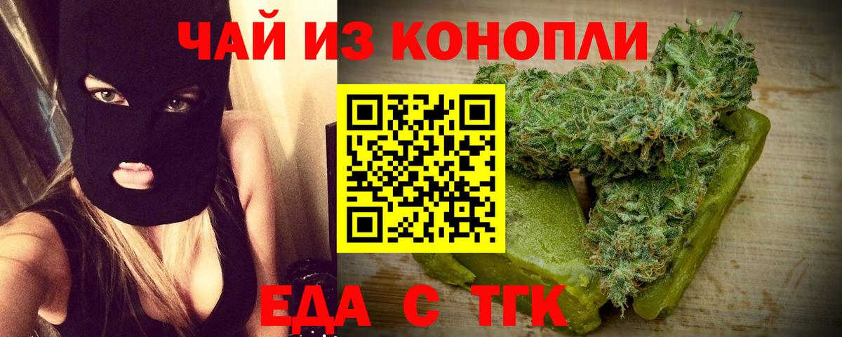 Cannafood конопля  Вход с VPN  Камень-на-Оби 