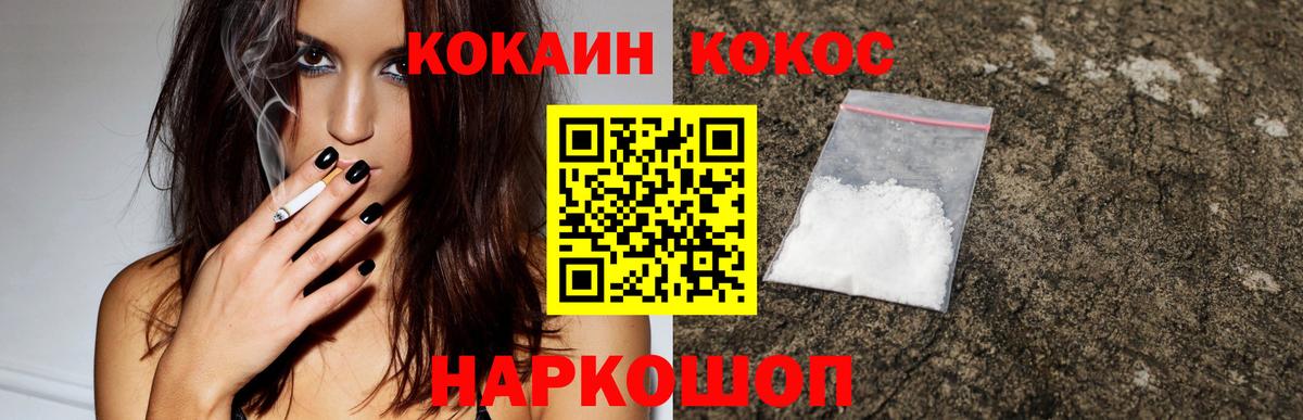КОКАИН 98% Камень-на-Оби