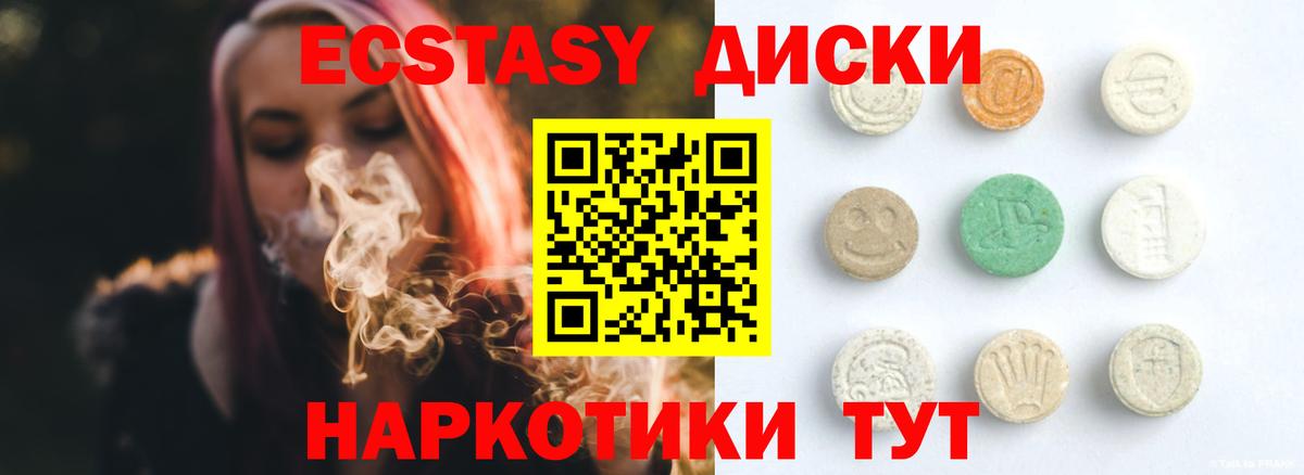 ЭКСТАЗИ  Вход с VPN  ЭКСТАЗИ Дубай  Камень-на-Оби  Экстази XTC 