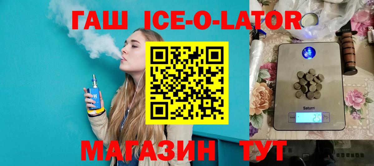 Камень-на-Оби  ГАШ 40% ТГК  продажа наркотиков  Вход с VPN  Гашиш 