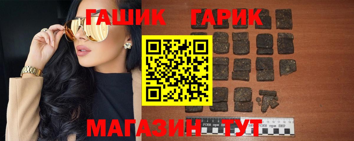 Гашиш Premium Камень-на-Оби