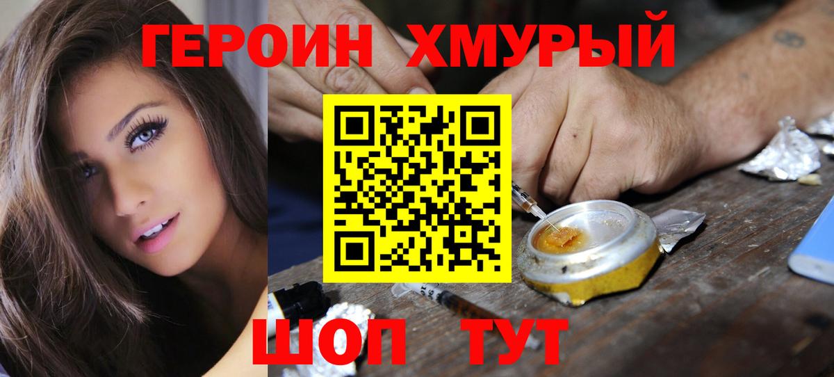 Камень-на-Оби  ГЕРОИН белый  Вход с VPN 