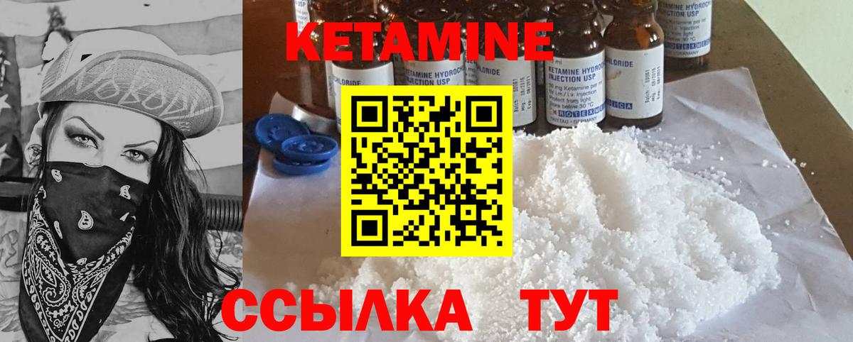 Камень-на-Оби  КЕТАМИН ketamine  Вход с VPN 