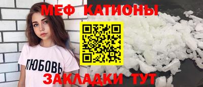 меф Конаково