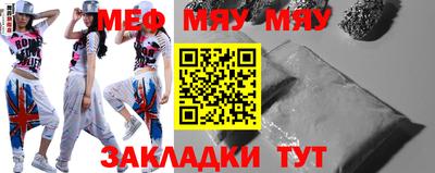 меф Конаково