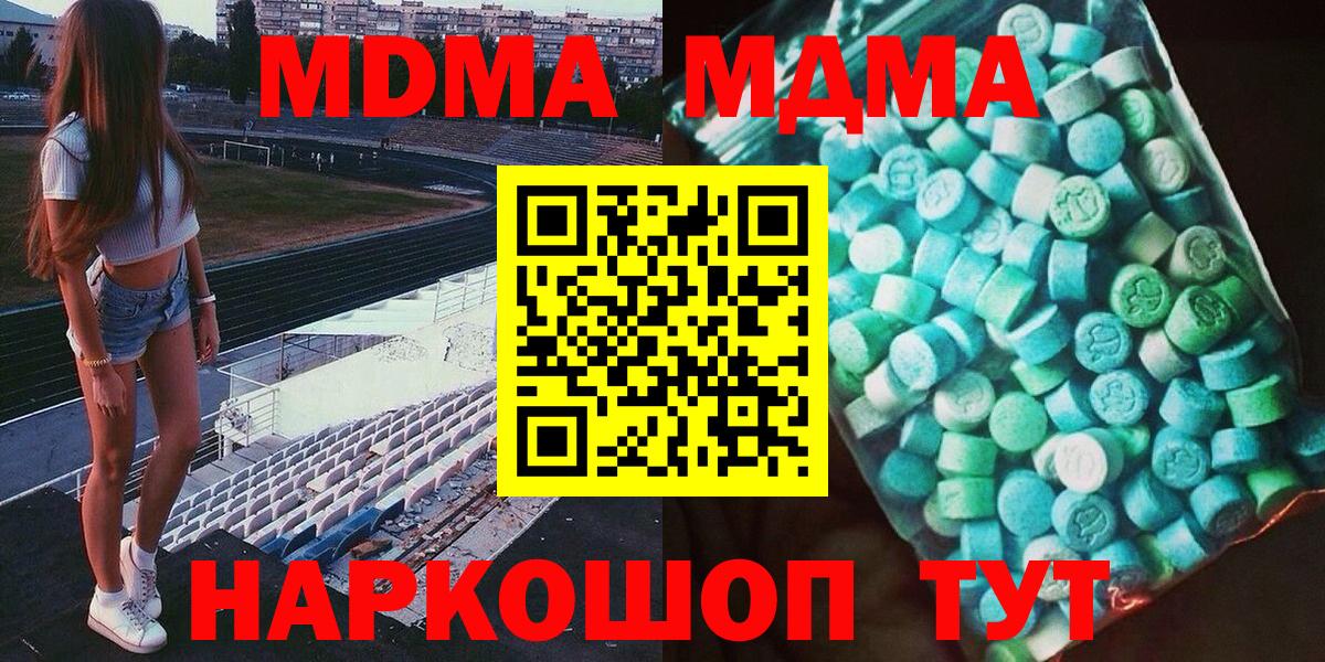 MDMA VHQ Камень-на-Оби