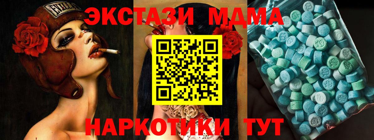 Камень-на-Оби  MDMA  Вход с VPN  MDMA Molly  МДМА crystal 