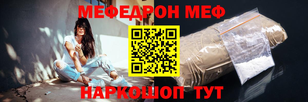 Меф мяу мяу мука Камень-на-Оби