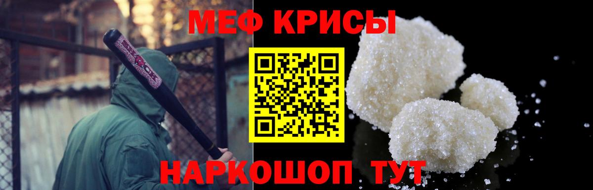 МЯУ-МЯУ mephedrone  Меф 4 MMC  Меф  Камень-на-Оби  Вход с VPN 