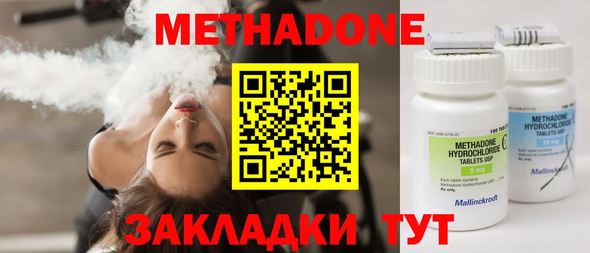 Метадон VHQ Камень-на-Оби