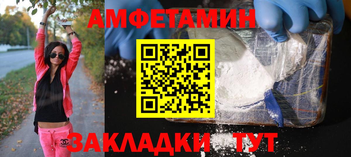МЕТАМФЕТАМИН винт  Вход с VPN  Метамфетамин  Камень-на-Оби 