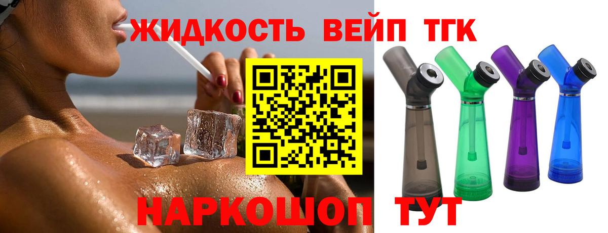 Дистиллят ТГК THC oil  Вход с VPN  Камень-на-Оби 