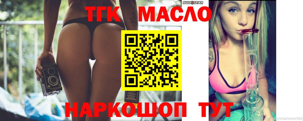 ТГК Wax Камень-на-Оби